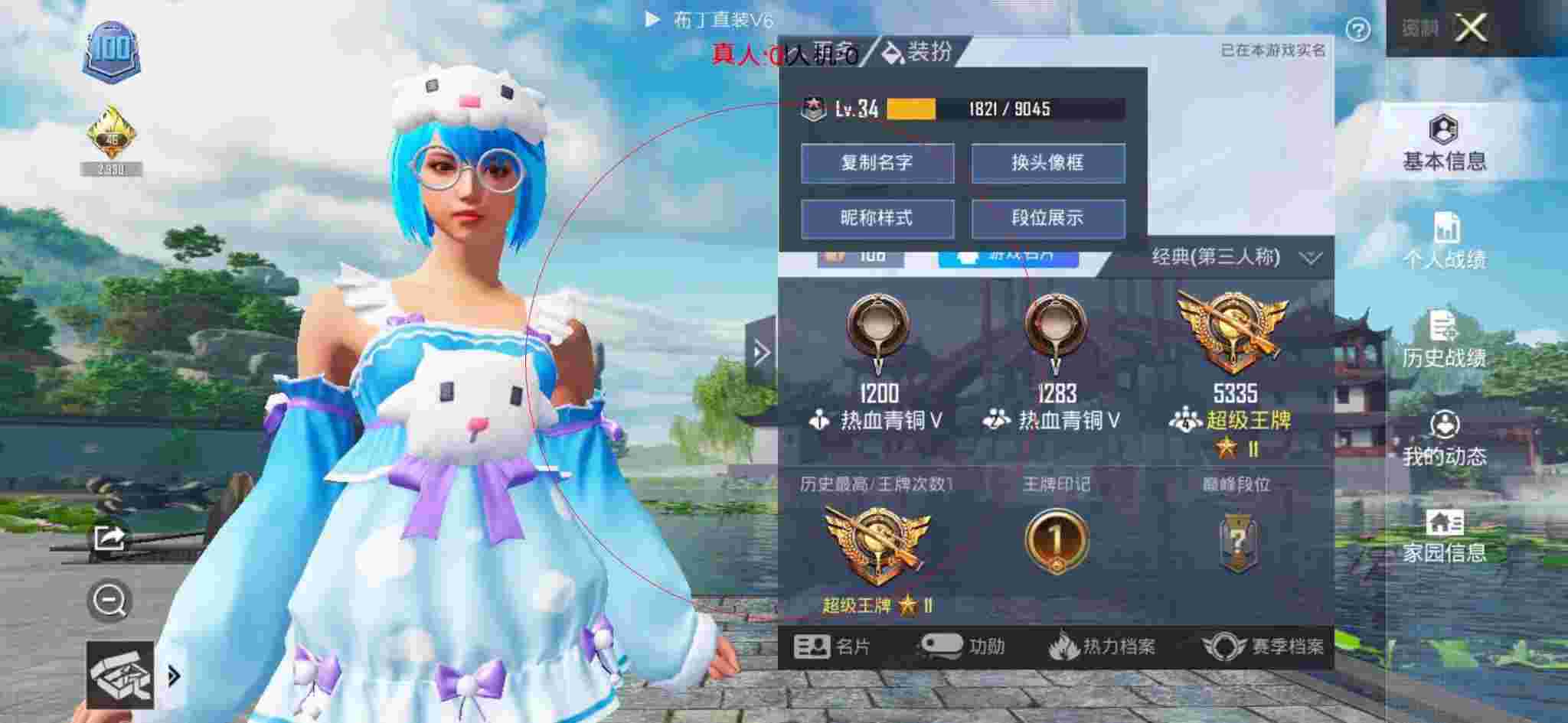和平精英透视自瞄 - 和平精英压枪王座辅助辅助预览图